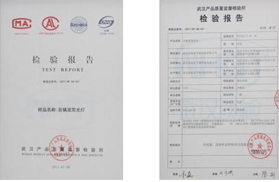 燈具做質(zhì)檢報告需要多少錢？.jpg