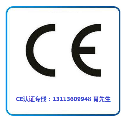 CE認證怎么做？.png